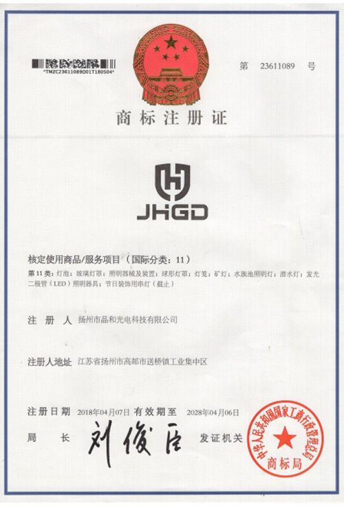 商标注册证